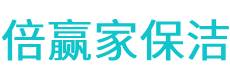 澜沧保洁公司